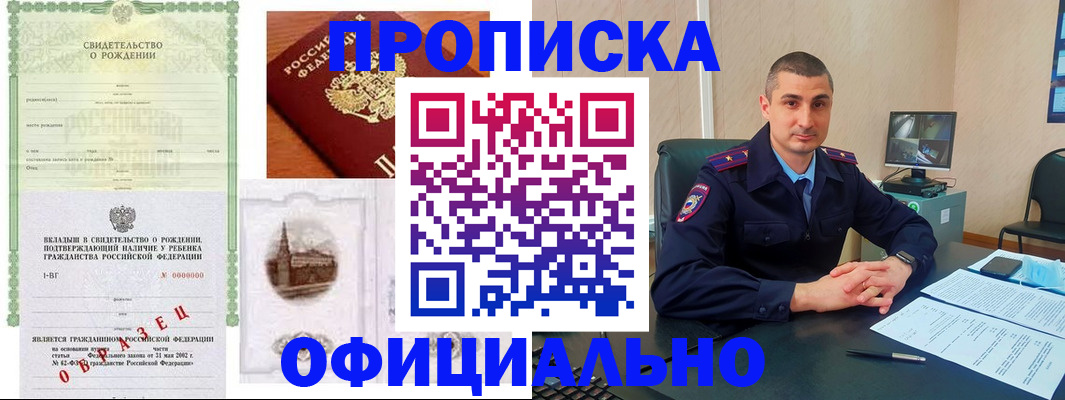 прописка иностранных граждан в Дегтярске
