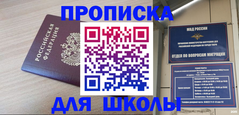 временная регистрация законно в Дегтярске