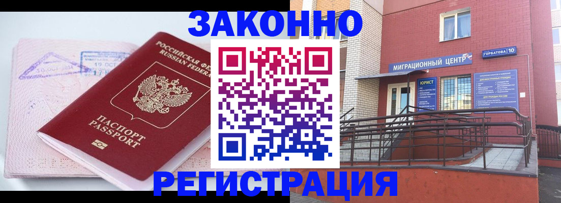 прописка гарантия в Дегтярске