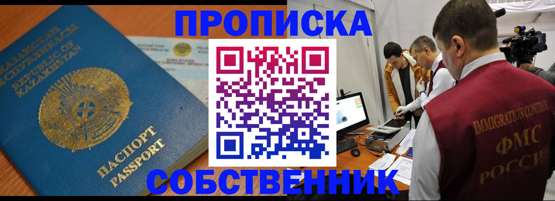 регистрация для школы в Дегтярске